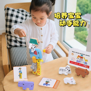 动物高塔叠叠乐积木益智玩具智力大班逻辑思维训练游戏3儿童桌游6