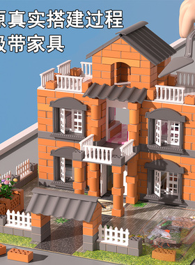 泥瓦匠建房子玩具儿童盖砖块砌墙创意拼水泥真砖房子diy积木手工