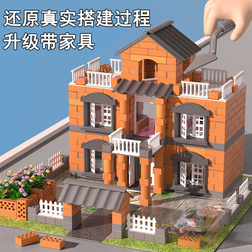 【万人选购】还原体验搭建房子