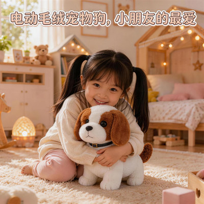 【万人选购】儿童仿真电动毛绒狗
