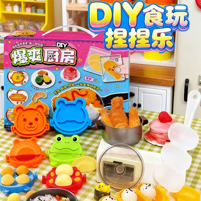 爆爽厨房自制捏捏乐食玩做饭手工diy儿童仿真自制过家家玩具礼物