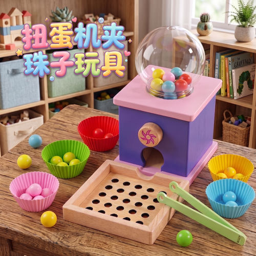 【万人选购】糖果机扭蛋机夹珠子