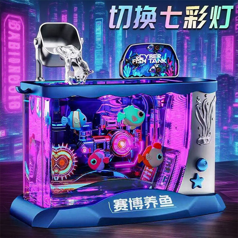赛博鱼缸养鱼钓鱼水族箱六一玩具女孩生日礼物3-6岁5女童过家家4