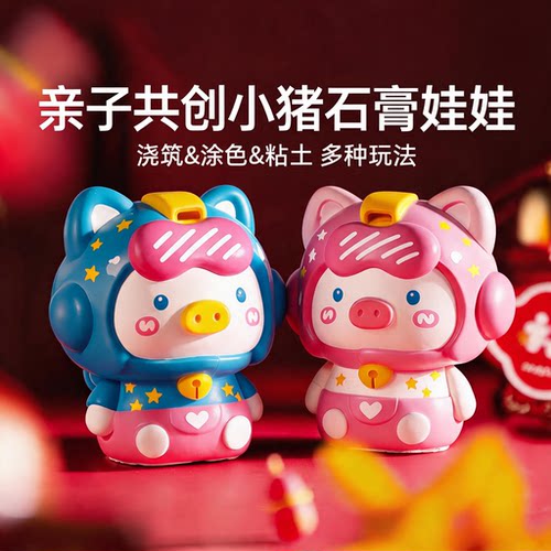 【万人选购】儿童石膏娃娃涂色鸦