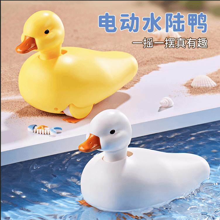 水陆柯尔鸭宝宝洗澡玩具婴儿儿童戏水小黄鸭小孩游泳鸭子男孩女孩