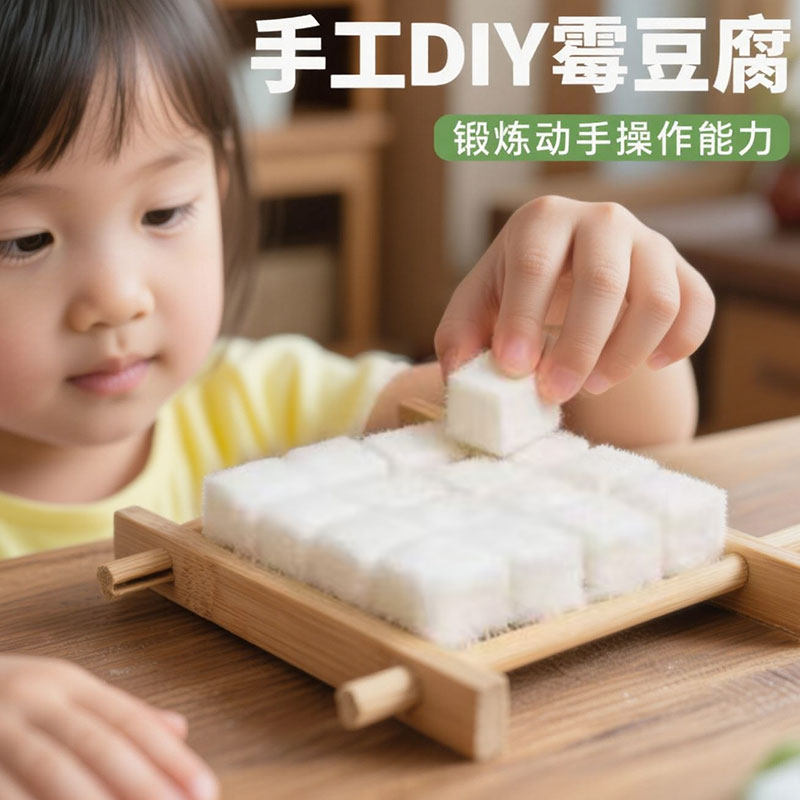 霉豆腐玩具套装diy自制手工2026火爆儿童学生网红仿真毛豆腐女孩