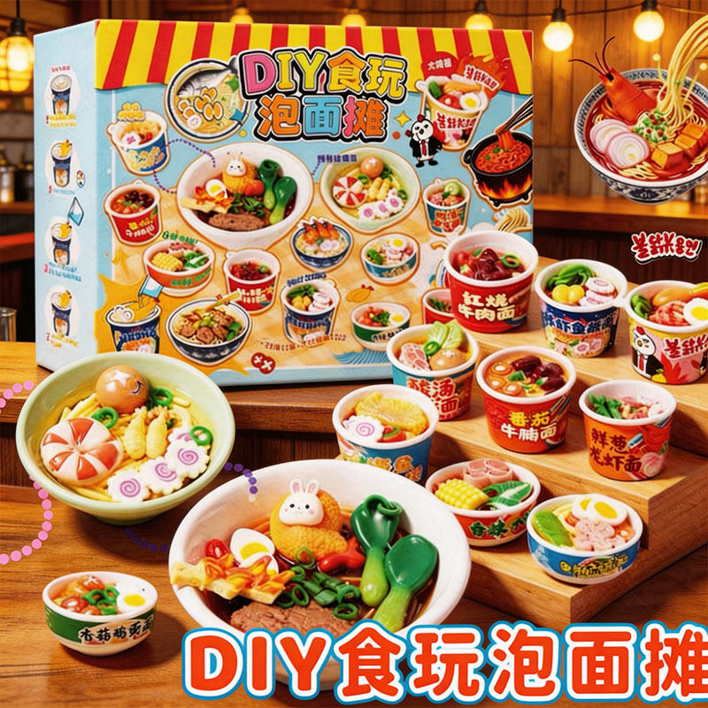 儿童DIY食玩泡面摊材料包全套微缩迷你仿真益智玩具女孩生日礼物