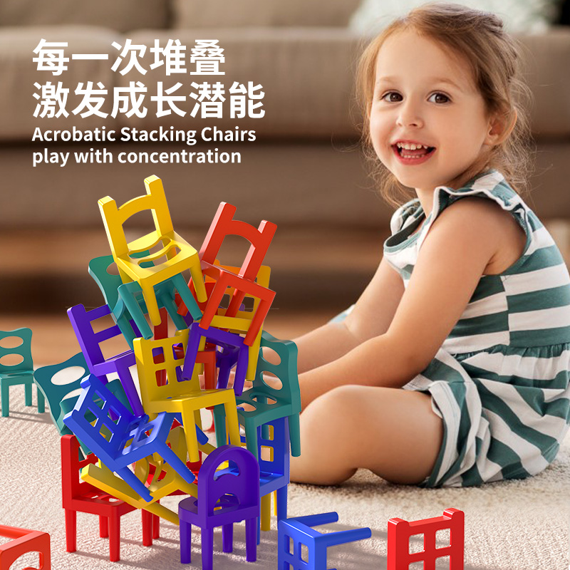 【问客服有惊喜】椅子叠叠高