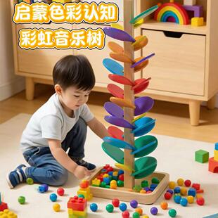 宝宝蒙氏木质彩虹音乐树拼装插积木彩色滚珠益智早教趣味儿童玩具