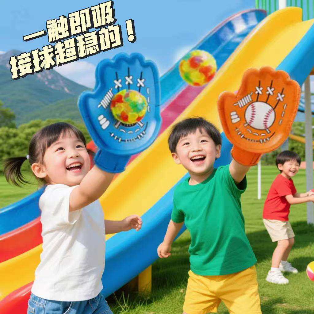 趣味吸盘抛接球亲子户外室内运动手掌粘粘球儿童益智玩具手抓球拍