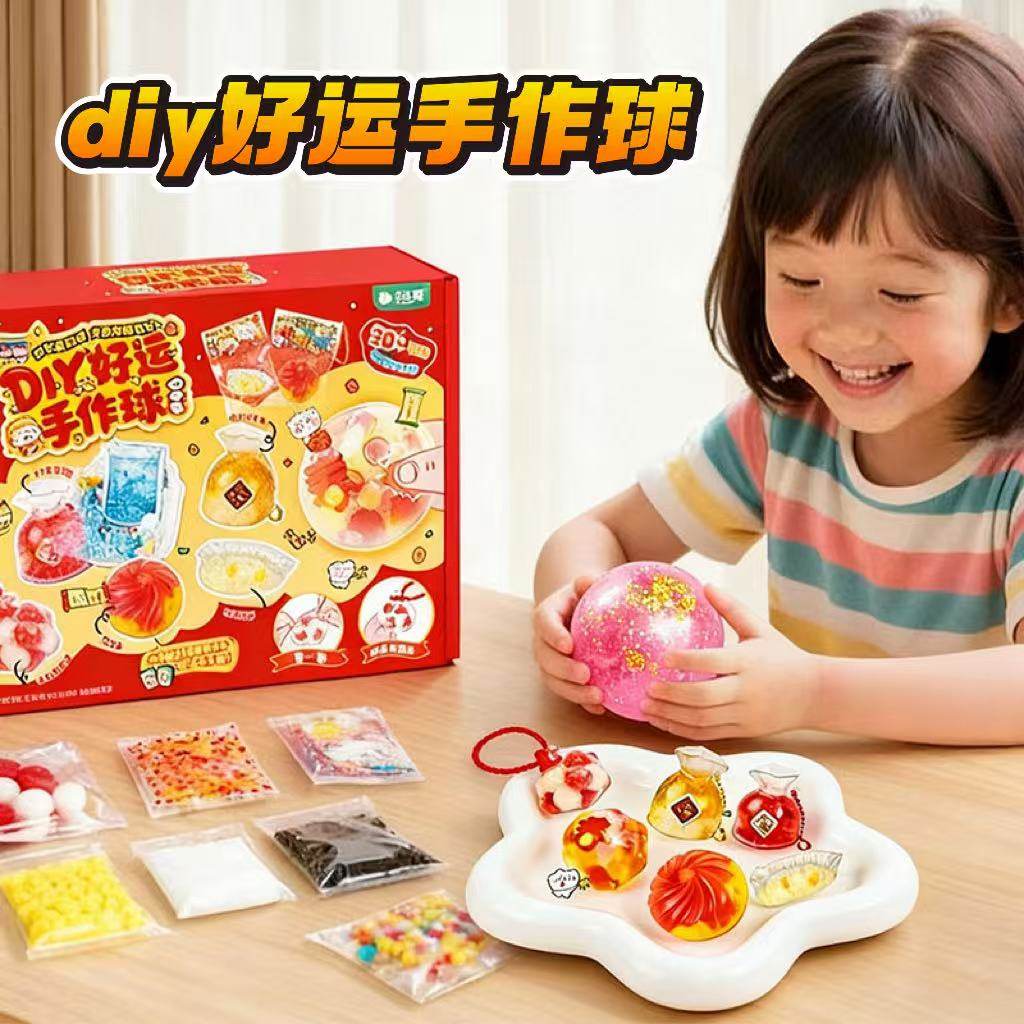 好运手作球捏捏乐手工diy材料包儿童玩具新年生日礼物小学生女孩,玩具/童车/益智/积木/模型,其他手工制作,淘宝优惠券,粉丝福利购,淘宝优惠卷