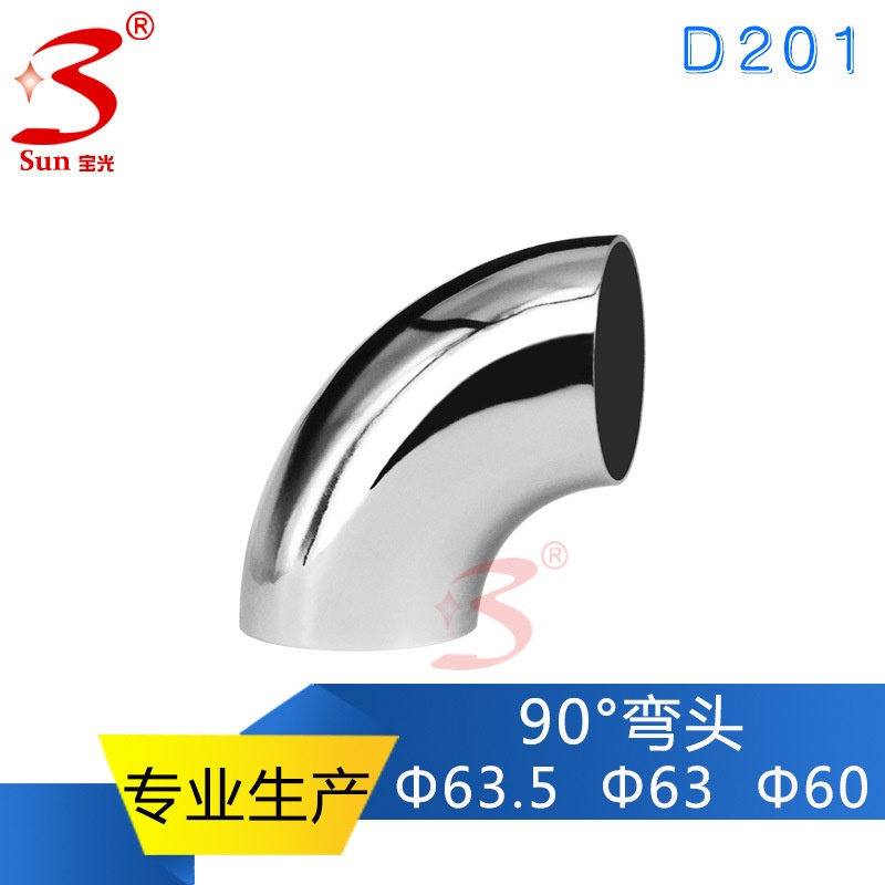 不锈钢201焊接管件弯头90度装饰口径63.5’63‘60’加厚