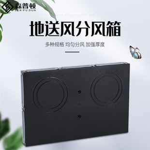 森普顿132x30地送分风箱降噪分压分支器一分三四五六八十多规格