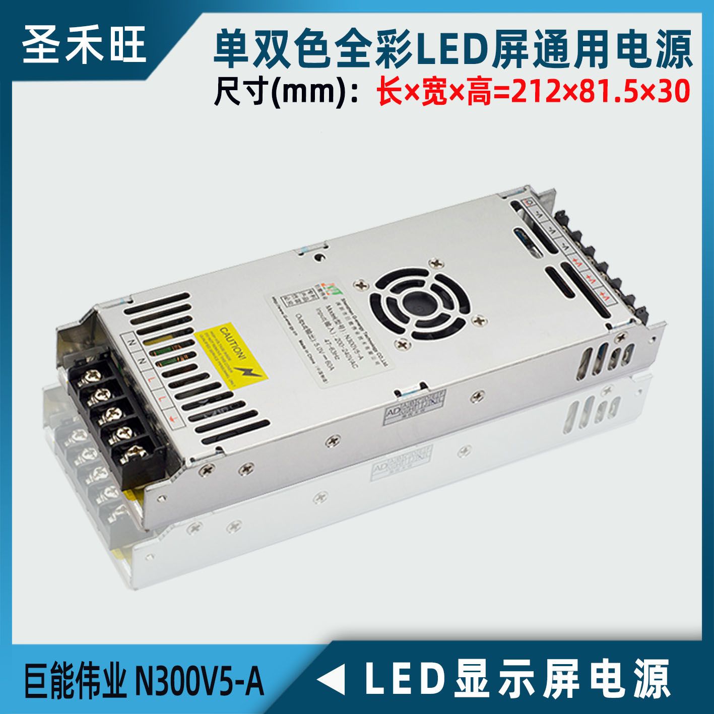 巨能伟业N300V5-A电源变