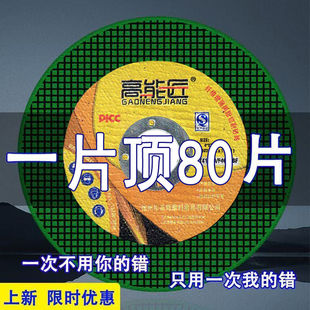 超薄不锈钢砂轮切割片100型角专用磨机107金属双网锯片树脂切割片