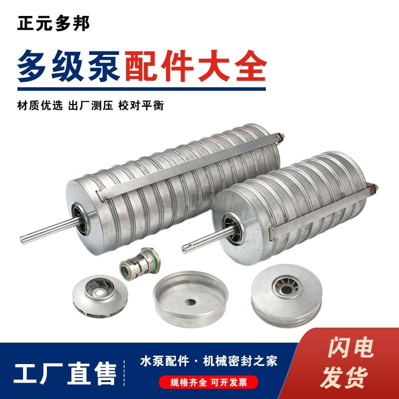CDL/FK8系列立式多级离心
