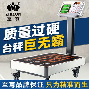 正品牌带轮电子秤商用300公斤可折叠磅秤做生意称100kg轮子防水秤