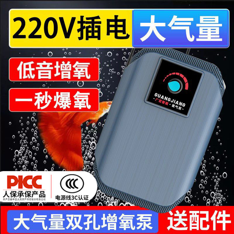 220v插电鱼缸增氧泵家用
