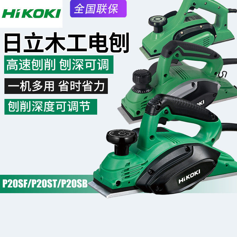 HIKO高壹工机木工电刨P20