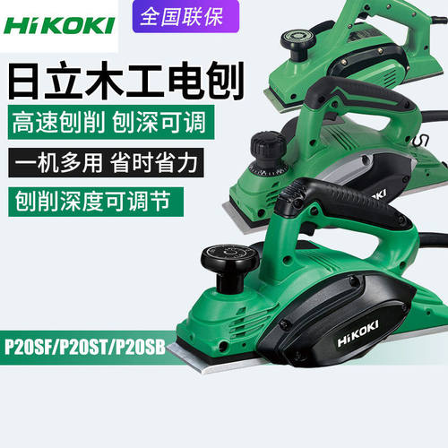 HIKO高壹工机木工电刨P20