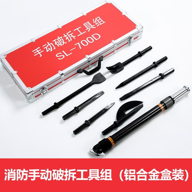 消防破拆工具组手动多功能破拆破门工具套装组合8件套地震救援
