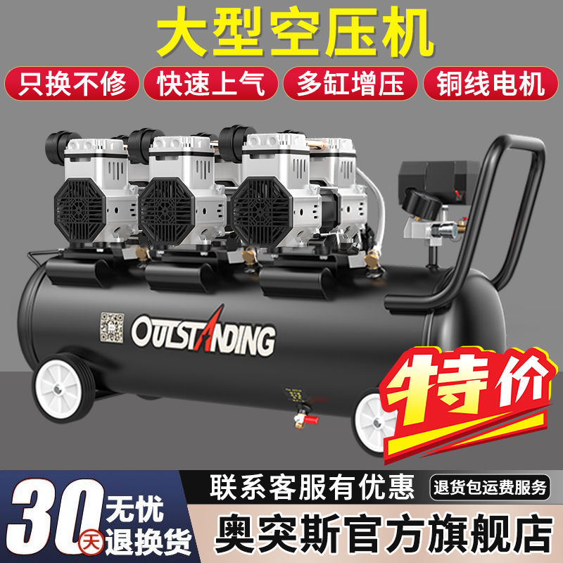 无油静音空压机220V工业