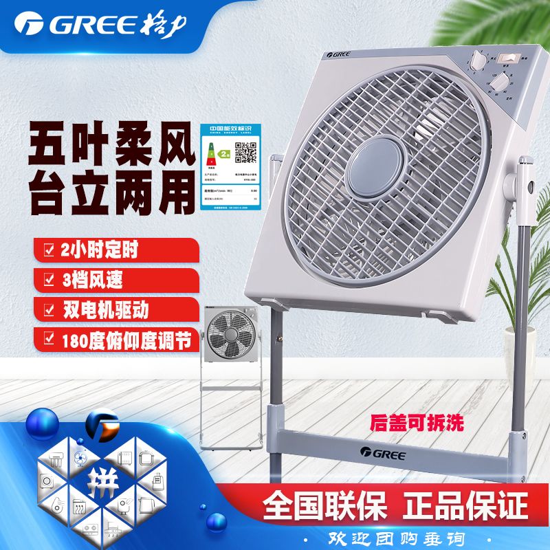 格力转页扇升降台立两用
