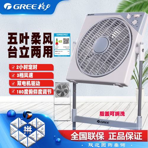 格力转页扇升降台立两用