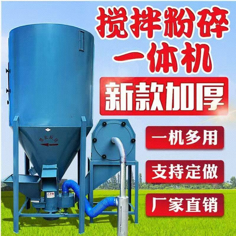 立式无尘饲料搅拌机粉碎一体机新款搅拌机粉碎机养殖场专用