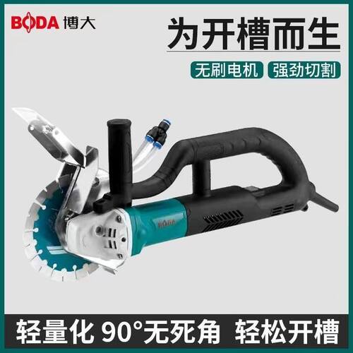 博大无刷开槽机BLC165混