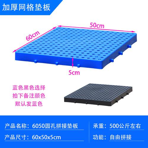 防潮板垫仓板塑料网格平