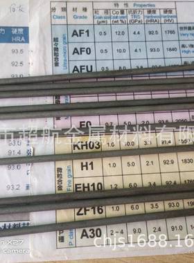 日本AF310高耐磨钨钢圆棒 高强度af310钨钢刀棒 AF1硬质合金冲棒
