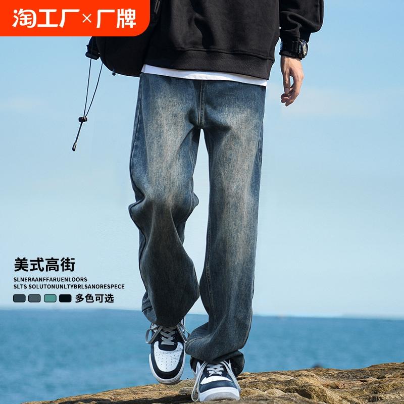 春秋季新款牛仔裤男士宽松百搭直牛仔裤