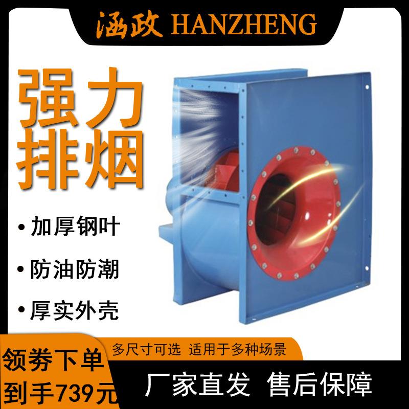 厂家直销 销售低噪音厨房大型离心风机CF4-85排油烟机抽送风机