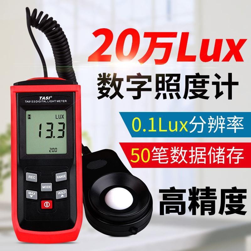 数字光照度计测光仪光纤高精度流汽车弹簧