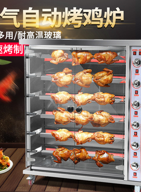 燃气烤鸡炉烤鸭炉不锈钢