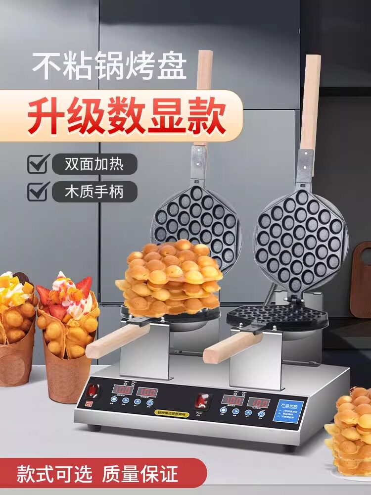 电热数显鸡蛋仔机器商用摆摊港式小吃煎饼QQ蛋仔模板烤饼机华夫炉