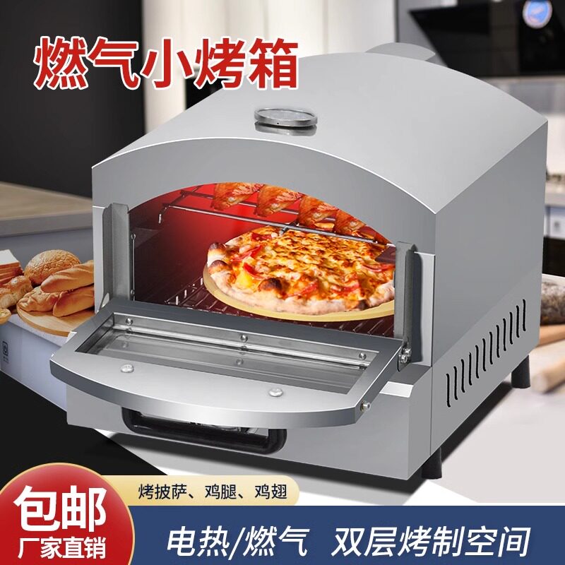 户外燃气披萨烤箱商用便携式烤箱比萨炉烤箱PIZZA小型烘烤炉