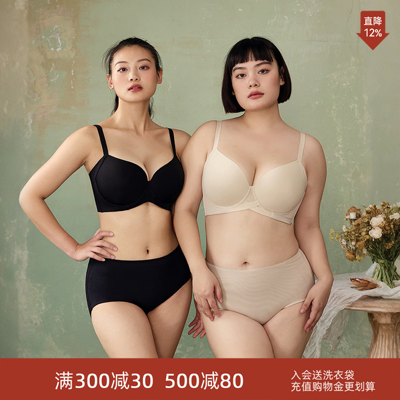 EMMAROSE大胸显小内衣