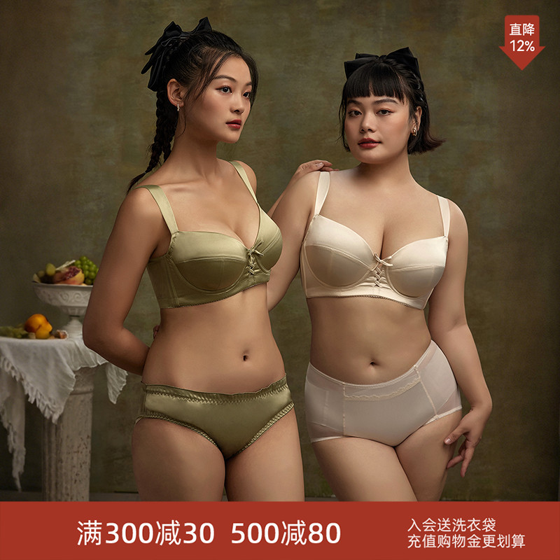 emmarose软钢圈大胸显小色丁内衣