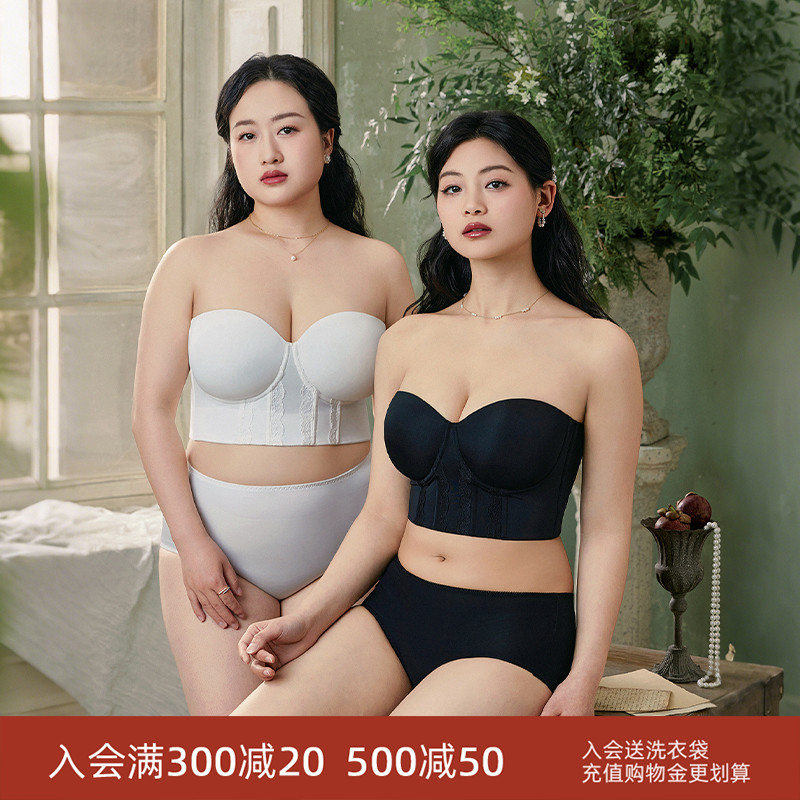 EMMAROSE婚纱专用无肩带大码内衣
