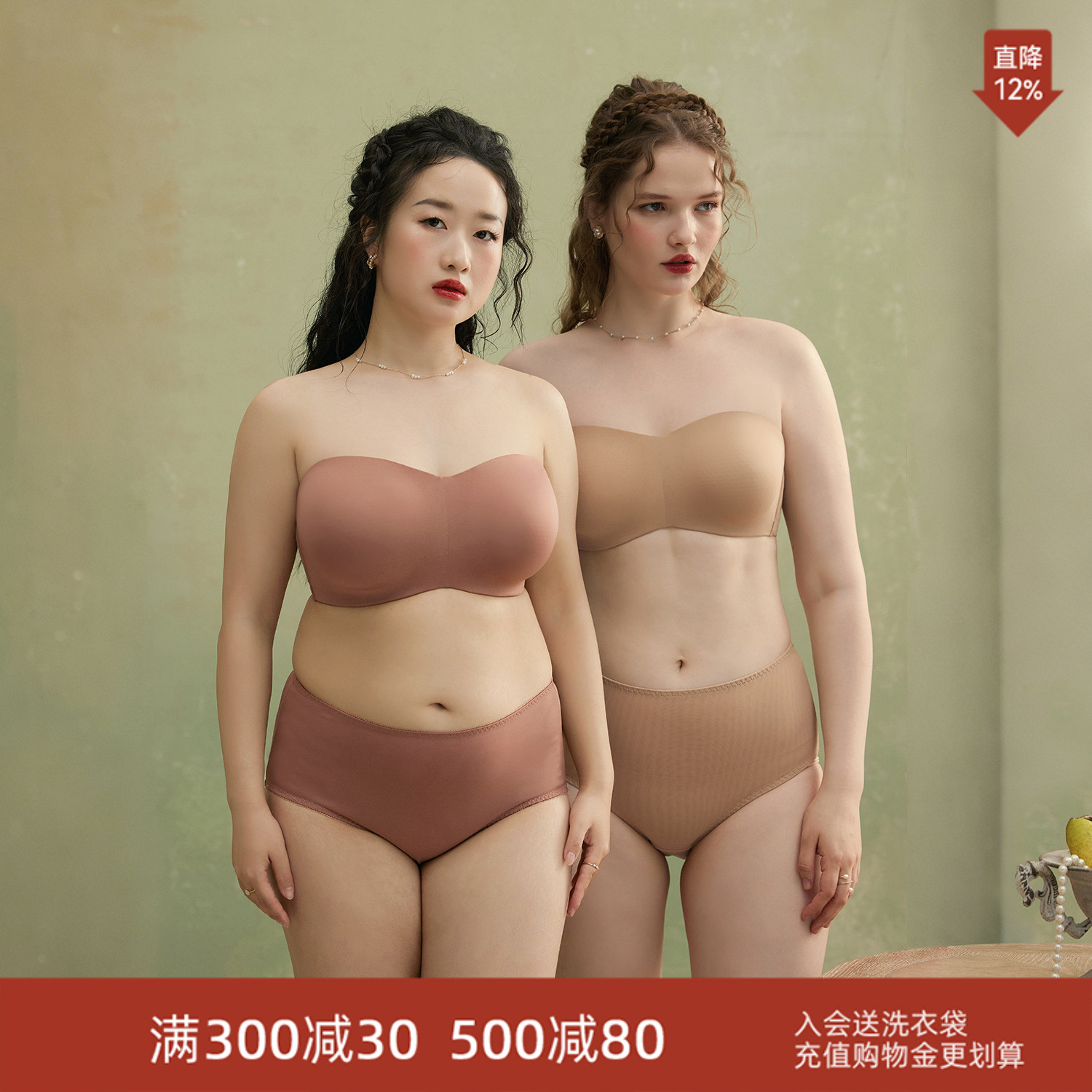 EMMAROSE大胸显小无肩带防滑内衣