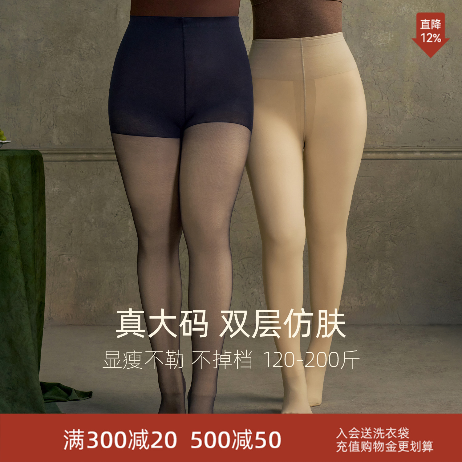 保暖加绒秋冬加厚连裤袜