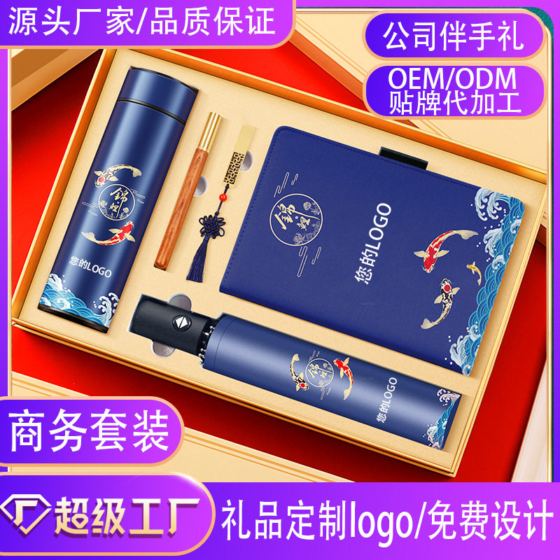 公司年会年终商务礼品开业活动伴手礼物制定送客户保温杯套装