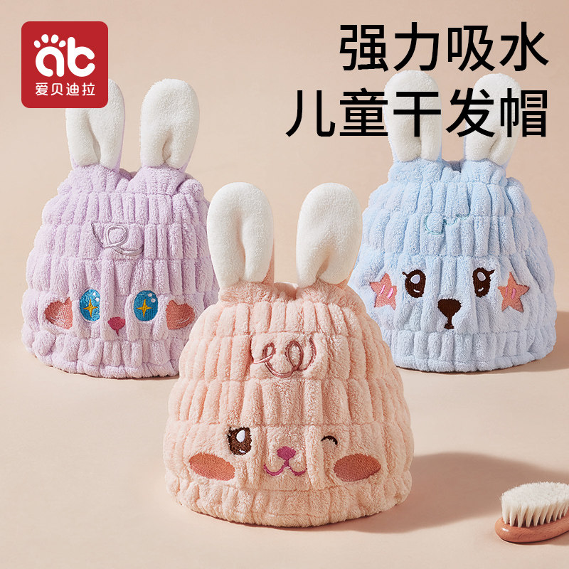 儿童干发帽包头巾女童干发浴帽子