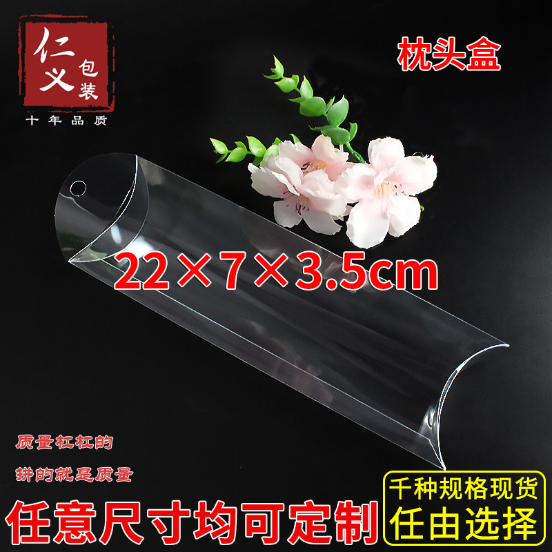 现货PVC透明盒枕头盒棒棒糖果礼品盒包装盒皮筋头绳盒22*7*3.5cm