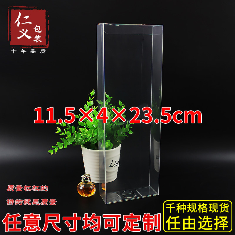 现货PVC透明包装盒塑料胶盒糕点盒礼品盒定制11.5*4*23.5cm