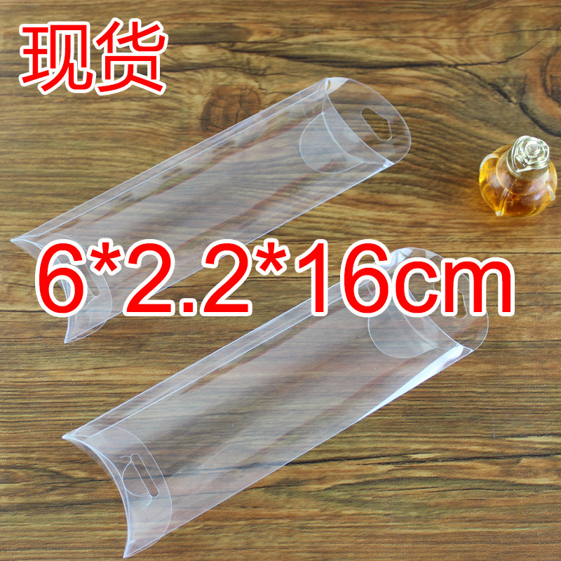 现货PVC透明枕头包装盒子塑料礼品盒包装盒眼镜盒定制16*6*2.2cm图片