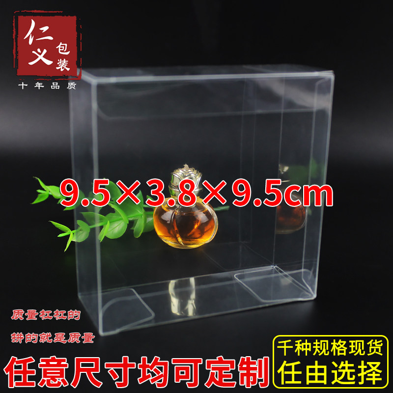 现货PVC透明塑料包装喜糖盒糕点包装盒防尘盒定制9.5*3.8*9.5cm