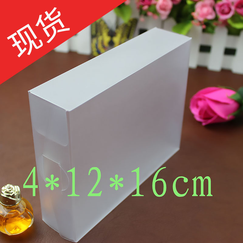 现货PVC磨砂半透明包装盒毛巾盒糕点盒礼品盒糖果盒定制12*4*16cm